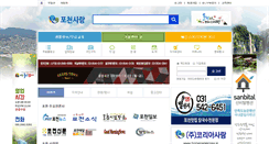 Desktop Screenshot of lovepocheon.kr